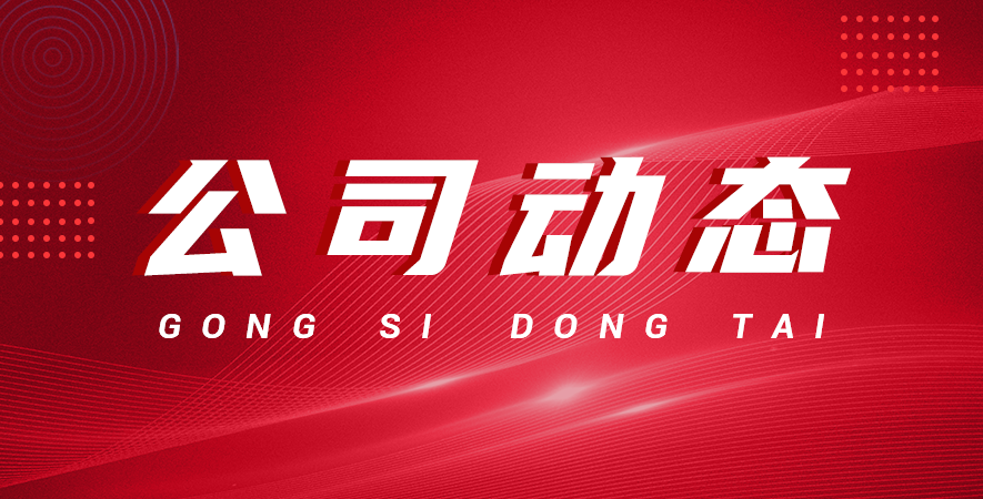 【喜迎國慶歡度中秋】2025年國慶中秋放假通知